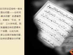 新人培训如何突破重疾险的高保额销售23页.pptx