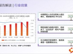 儿童食品消费升级新生代父母客户经营保单检视六部曲29页.pptx