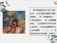 每日快乐早会22年8月16日使用12页.pptx