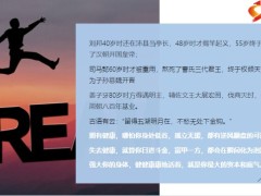 激励专题强大自己身体内心认知能力13页.pptx