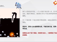 每日正能量一个人最稀缺的能力深耕自己15页.pptx
