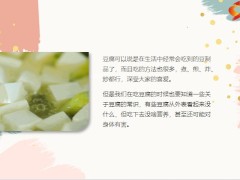 每日健康这3种豆腐不要随便买着吃不仅没营养还对身体有害9页.pptx