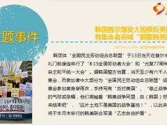 每日新闻资讯22年8月17日早会使用11页.pptx