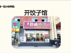 保险精英分享阳光人寿药无忧销售利用工具做拓客30页.pptx