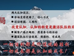 短途旅说会开启活动营销新模式亮点流程部门操作要点18页.pptx