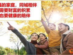 泰康惠赢人生年金爱家版分红型520幸福相伴计划利率倒挂三个百万解析38页.pptx