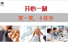 蓝灰色商务早会流程模板10页.ppt