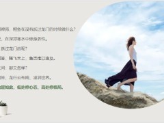 激励专题高处不为难别人低处不为难自己15页.pptx