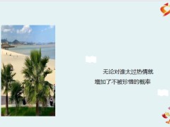每日鸡汤励志人生摆个小摊贩卖温柔.zip