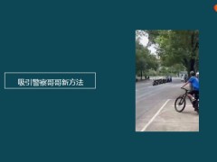 每日快乐早会22年8月19日使用12页.pptx