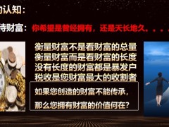泰康幸福享老双千万计划销售流程打开话题激发需求引出主题强势促成26页.pptx