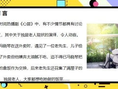 老龄化国家的主流养老模式更好达成养老储备目标21页.pptx
