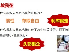新华荣耀终身寿险3.0寿险产品四重属性五大特色17页.pptx