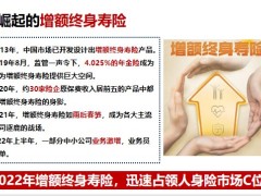 新华人寿荣耀终身产品介绍案例解析认识增额终身寿爱上增额终身寿险19页.pptx