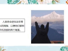 每日快乐早会22年8月22日使用12页.pptx