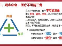 泰康人寿健康心享观念产品PK计划必会销售实务45页.pptx