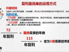泰康人寿年金账户再训练庭理财必备要素21页.pptx