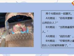 每日快乐早会22年8月23日使用12页.pptx
