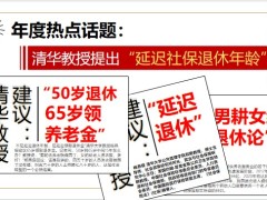 信泰如意尊3.0老龄金融专题宣传片及对比35页.pptx