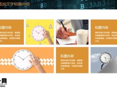 深蓝色企业时间管理培训动态PPT模板25页.pptx