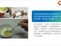 每日健康生姜加食盐混在一起作用真厉害5页.pptx