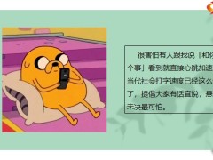 每日快乐早会22年8月24日使用12页.pptx