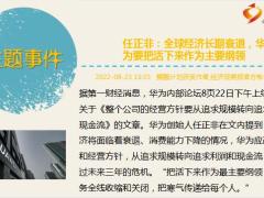 每日新闻资讯22年8月24日早会使用11页.pptx