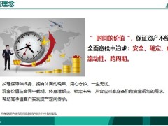 昆仑乐享金生B款终身护理保险产品介绍销售逻辑13页.pptx