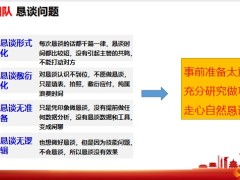 保险主管MBO恳谈面试规划面谈四大步骤流程46页.pptx