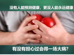 保险主顾开拓重疾险销售逻辑及主力客户画像29页.pptx