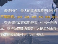 工银安盛完美健康守护计划御未来服务解决看病贵58页.pptx