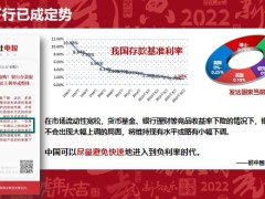 昆仑健康乐享金生B款终身护理保险产品发布21页.pptx