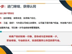 保单整理四步骤引导收集保单诊断分析报告呈上计划书促成17页.pptx