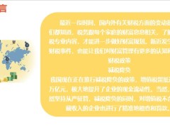 理财专题财富管理的顶层思维四维变量23页.pptx