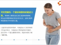 每日健康胃不好的人１种果子泡水早晚来２杯一扫而光8页.pptx
