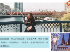 每日正能量越是穷越是要努力改变命运命跟运从来都是掌握在自己手里11页.pptx