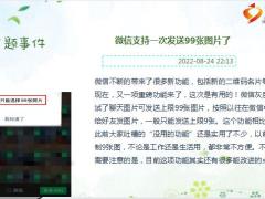 每日新闻资讯22年8月26日早会使用11页.ppt