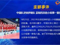 每日新闻资讯22年8月27日早会使用11页.ppt