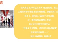 案例解析保险营销过程中保险错位的买卖需求21页.pptx