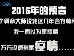 疫情下理财产说会主讲建财富避风港国寿抢百万C账户版65页.pptx