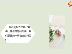 每日鸡汤励志人生手握着小瓶子装平凡的日子.zip