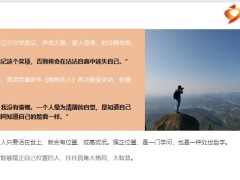 每日正能量摆正自己13页.pptx