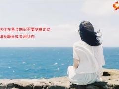 保险迎新早会流程自我介绍拜师流程20页.pptx