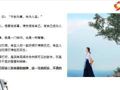 每日正能量打好三张底牌运气不请自来12页.pptx