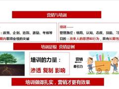 2022年三季度培训工作总结管理体系九月大战培训工作部署25页.pptx