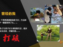 优秀团队长分享团队数据展示三识组织发展26页.pptx