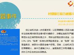 每日新闻资讯22年8月31日早会使用11页.ppt
