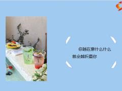 每日鸡汤励志人生愿夏天的所喜都漫长且愉快.zip