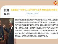每日新闻资讯22年9月1日早会使用11页.ppt