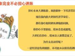 新人培训重疾险的作用是抗风险不是抗通胀20页.pptx